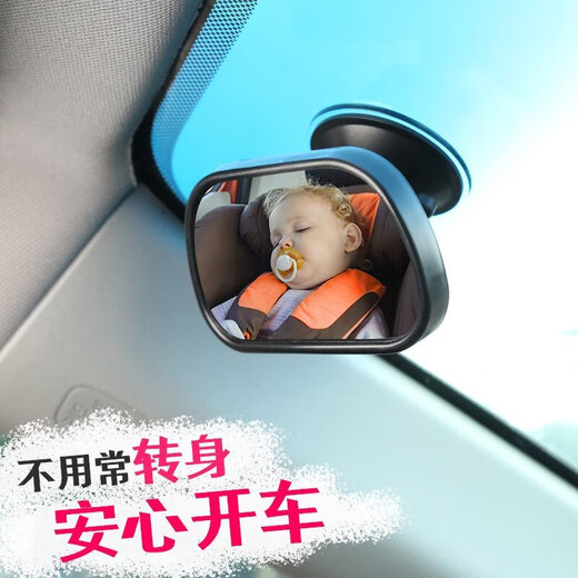 Runqun Car Baby retrovisor Espejo de observación infantil espejo retrovisor retrovisor espejo espejo de automóvil asistencia clip ancho + tipo de disco