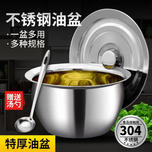 Quality 304 stainless steel oil basin with cover, extra thick household kitchen oil storage tank, commercial noodle storage lard seasoning drum, 10-inch oil drum without cover (201 thickened version)