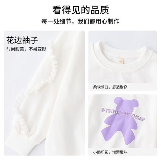 优优1点（Yoyo one）女童卫衣白色春秋款女孩大童洋气长袖上衣2024新款儿童春装打底衫 16096紫+4882白【套装】 130cm