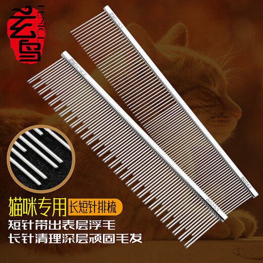 Blackbird cat comb to remove floating hair, cat hair comb, dog comb, row comb, knot-opening comb, puppet comb, long-haired cat comb, pet comb, vintage copper double-tooth row comb, size L (long-haired cat)