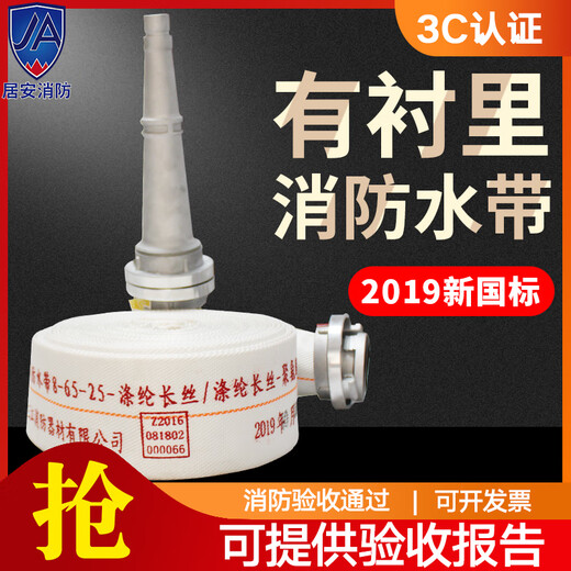 Tuoyu fire hose 65 national standard fire hydrant water pipe high pressure thickened water bag water gun connector 20/25 meters fire equipment 8-65-20 water hose + water gun + interface