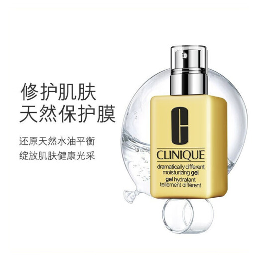 CLINIQUE Excellent Oil-Free Butter Refreshing Moisturizing Lotion 125ml Gel Formula Water-Oil Balance Moisturizing Suitable for Oily Skin Gift Skin Care