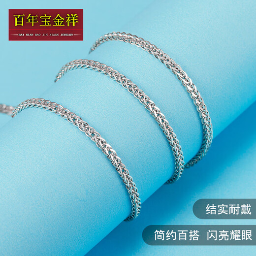 Centennial Baojinxiang Pt950 platinum necklace women's Chopin chain platinum necklace men's and women's platinum plain chain platinum pendant clavicle chain 45cm about 9.4-9.6g about 2mm thick