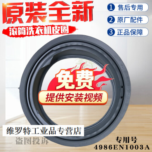 适用滚筒 T14415D T12415D密封圈门封皮圈胶圈言 WD-T12415D