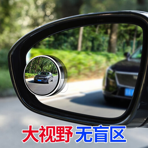 Hatianlei [Auslieferung am nächsten Tag] Auto Rückspiegel Rückspiegel kleiner runder Spiegel Weitwinkel Assist Hd kleiner runder Spiegel Tintenfisch-Saugnapfbecher kleiner runder Spiegel-Silver 2 Pack universell