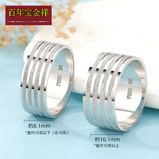 Centenary Baojinxiang pt950 platinum ring men's solid domineering wide version ring light ring ring platinum men's ring couple ring size 15 weight about 9.1-9.3 grams, width about 8mm