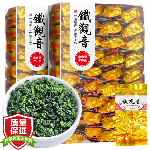 Fujian Jiayuan Tieguanyin Tea 2025 New Tea Anxi Origin High Mountain Oolong Tea Strong Flavor Ration Tea Independent Vacuum Boxed Affordable Ration Tea 2 boxes/500g