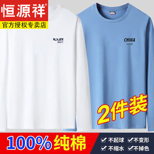Hengyuanxiang 100 Xinjiang cotton long-sleeved T-shirt men's 100% pure cotton spring and autumn men's loose autumn clothes large size top T blood shirt 2 pieces 1: (Long-sleeved SE dark gray + CH khaki) XL [Suggested 125-140Jin [Jin equals 0.5 kg]]