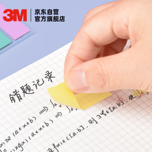 3M 便利贴 报事贴/便条纸/便签纸/便签本 办公用品 学习用品文具 蓝色海岸 5色狠贴抽取标签 688MC-2