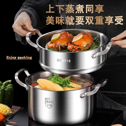 Mrs. Huachu 316 stainless steel steamer double-layer soup pot steamed buns and steamed buns thickened stew pot noodle pot open flame induction cooker universal antibacterial 316 steel 26cm steamer + soup pot 2 layers 26cm
