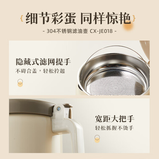 Bear oil filter kettle 304 stainless steel lard tank with filter large capacity kitchen oil bottle food grade oil tank kettle 1.7L