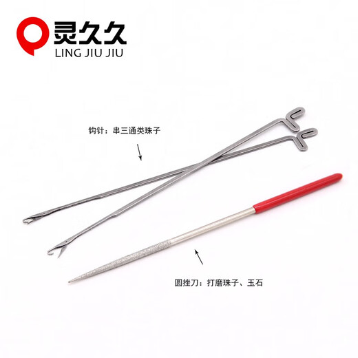 Lingjiujiu Wenwan crochet tool set beading handmade diy crochet beads threading beads three-way threading bracelet lead needle