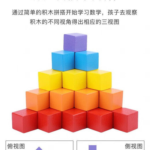 冠星熊彩色小积木 婴儿抓握小块正方体大号数学教具立方体学生玩具方块 3cm60粒 贈袋子+摆法