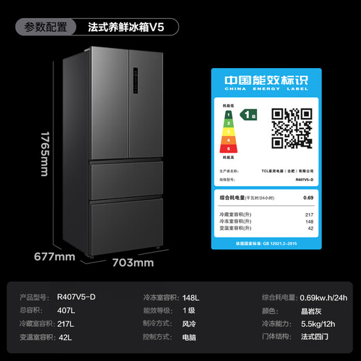 TCL new 407 upgrade first-level energy efficiency dual frequency French multi-door four-door double-door door household large-capacity refrigerator ultra-thin embedded in air-cooled deep-cooled quick-freezing old-for-new [Width 677mm] 407-liter fresh storage R407V5-D
