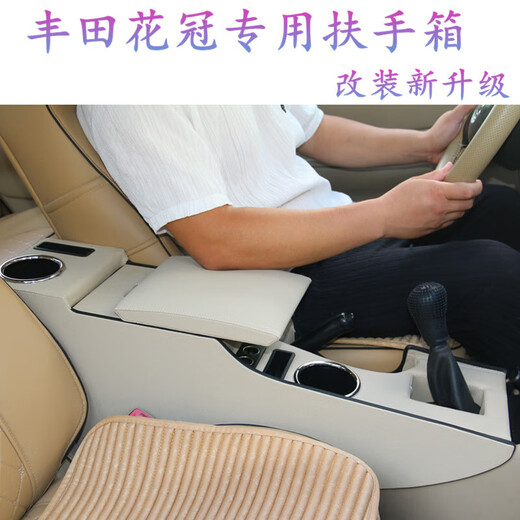 Hansong Toyota Corolla armrest box modification special punch-free original Corolla EX channel modified BYD F3 armrest box Corolla black red line)