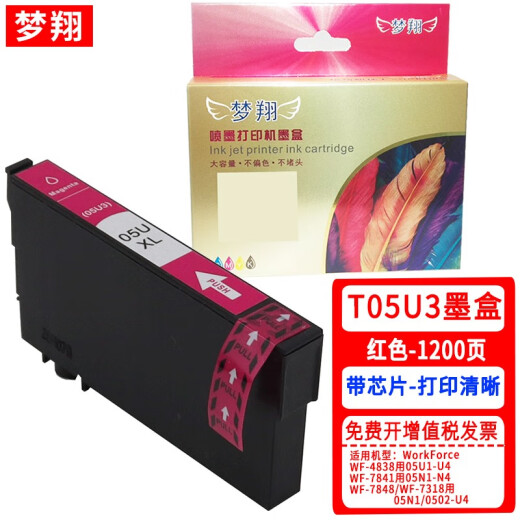 Mengxiang is suitable for EPSON WF-4838 7848 WF-7841 WF-7318 7840 Ink Cartridge Waste Ink Tank 05N Black +05U Color Ink Cartridge Set [7848/7318