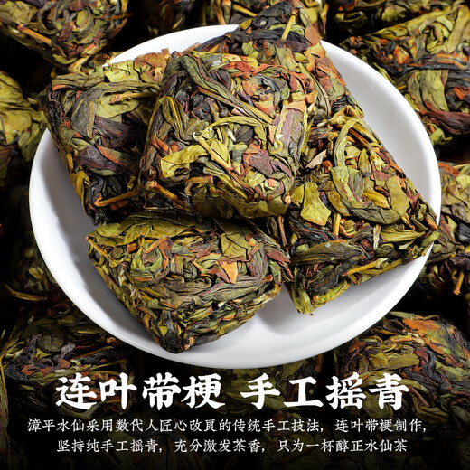 陈一凡漳平水仙茶 手工茶叶浓香型乌龙茶新茶兰花香小饼茶250g