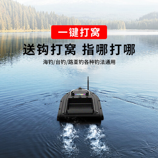 Leqi's long-distance multi-functional fish detector GPS nesting remote control to detect fish groups