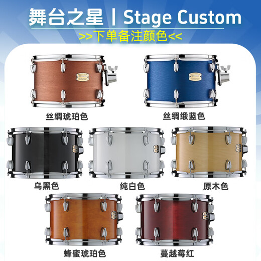 雅马哈架子鼓舞台之星Stage custom爵士鼓成人儿童专业演奏考级yamaha 5鼓4镲颜色备注+德国麦尔镲片
