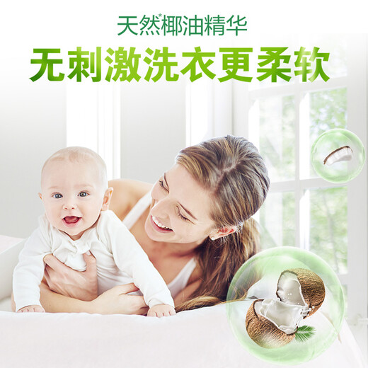 Mom Yip Laundry détergent Natural Soap Dectegent Vêtements doux entre 1kgx2 Bouteille