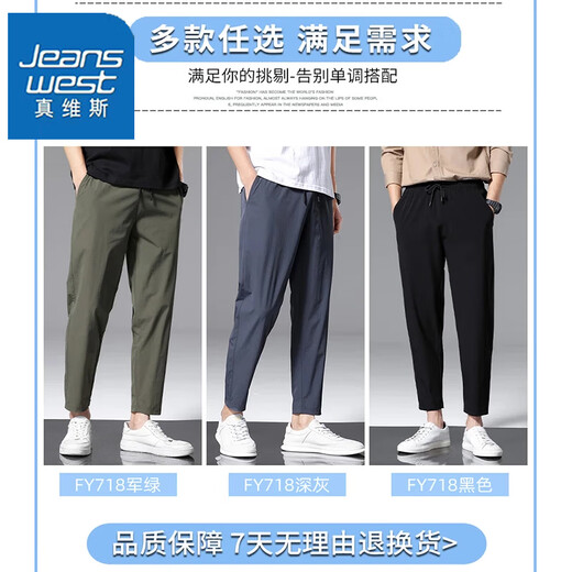 真维斯冰丝休闲裤夏季速干男士宽松休闲运动弹力直筒长裤子 10318/718黑色 L