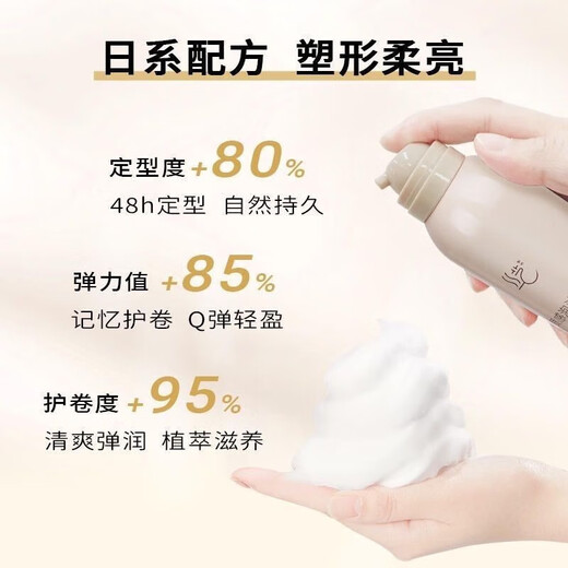 NYHE丝艺质感泡沫发蜡摩丝卷发男女士弹力护卷清香保湿蓬松 标准 标准 标准 标准