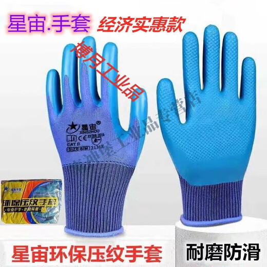 Yuechangsheng Protection du travail gants gants usurant et résistant A688 CONFIGRATION CONSTRUST