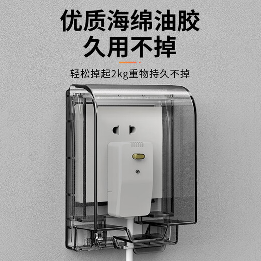 International Electrician Type 86 Self-adhesive Heightened and Extended Socket Waterproof Cover Air Conditioner Leakage Switch Splash-proof Box Smart Toilet Protective Cover Concealed White - With Password Lock