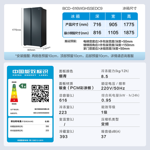 Haier/Haier refrigerator double door 616 liter side-by-side air-cooled frost-free dual frequency conversion first-class energy-saving large-capacity household refrigerator BCD-616WGHSSEDC9