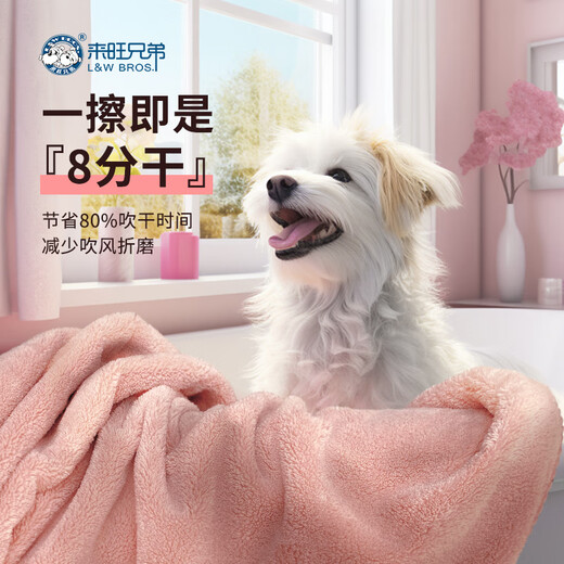 Laiwang Brothers Pet Absorbent Towel for Dogs and Cats Bathing Strong Absorbent Quick-Drying Bath Towel Medium Thick Non-stick Hair
