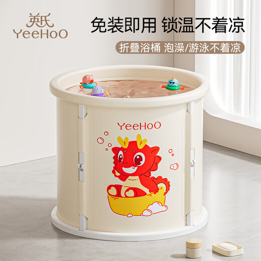 Yeehoo cubo de baño para niños piscina para bebés bañarse para el hogar bañera de bebé Los adultos pueden sentarse y doblar cubo de bañera cubierta plegable [taburete de baño + tubería de drenaje + juguetes *2]