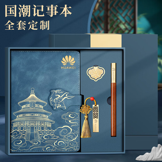 Miaoxu Guochao Carnet personnalisé de haute qualité Cité Interdite Signets culturels et créatifs Bloc-notes Coffret cadeau d'affaires Coffret souvenir de banquet d'entrée Cadeau pratique pour la journée de l'enseignant Cadeau pratique pour les enseignantes Paquet unique A5 Bleu brume/Épaissi 260 pages