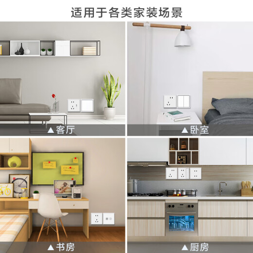 施耐德电气 五孔插座带单控开关 86型电源一开5孔插座面板 智意系列 白色