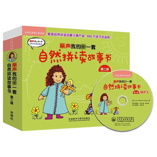 [Xinhua Bookstore Flagship Store Official Website] Waiyanshe Lisheng My first set of natural spelling story books, Level 12345, 100 volumes, with CD, English early education, and 3-6 years old, English children's early education, English children's story books, Natural spelling story books, Level 2
