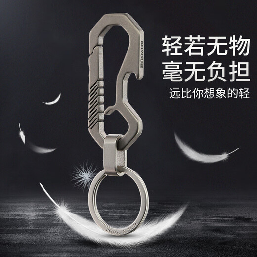 博友（BO YOU）钛合金钥匙扣男士个性创意腰挂多功能钥匙链A5815