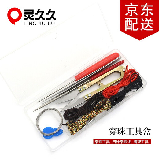 Lingjiujiu Wenwan crochet tool set beading handmade diy crochet beads threading beads three-way threading bracelet lead needle