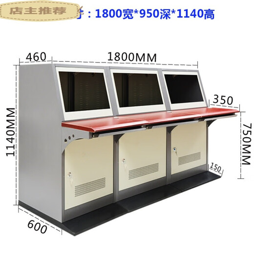Monitoring console, control anti-piano table, single-link and double-link piano table, monitoring cabinet wall, off-white piano table