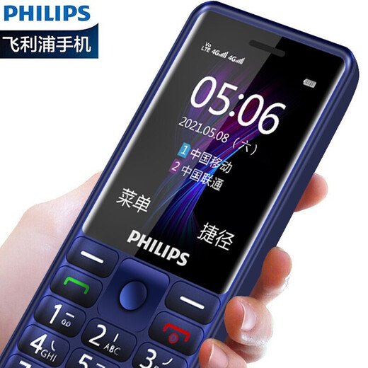 Philips E506A Elderly mobile phone, super long standby, voice king, loud and large characters, elderly student mobile phone, no game buttons, elderly mobile phone, large screen, no camera, workshop confidentiality, deep sea blue, radio and television, China Mobile, China Unicom Telecom version (supports 5G card calls)