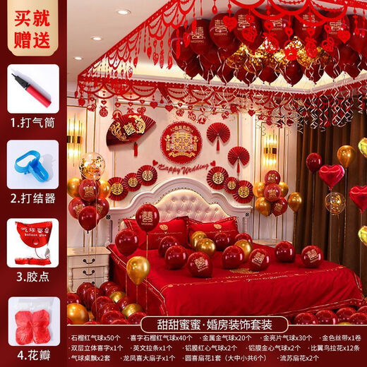Свадебная компоновка Set Balloon Wedding Internet Celebrity Set Set Wedding Bedroom Sward Supplies Collection Женщина и мужчина для свадебной комнаты (матч, сделанный на небесах)