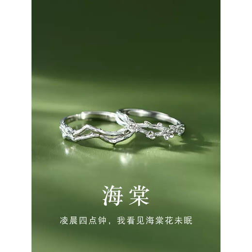 Mansheng Begonia Couple Rings A pair of niche custom-engraved men's and women's plain rings, practical Valentine's Day gifts for girlfriends, men's style