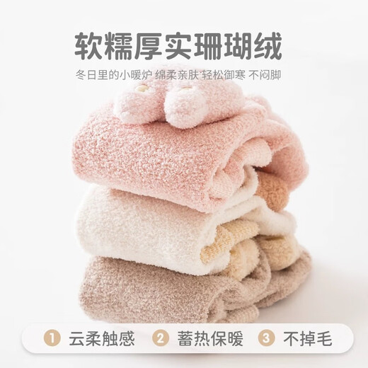 棉孖婴儿地板袜秋冬季珊瑚绒可爱卡通防滑点胶宝宝学步鞋袜新生儿袜子 粉色 1双 S 码 袜底长8cm（建议0-6个月）