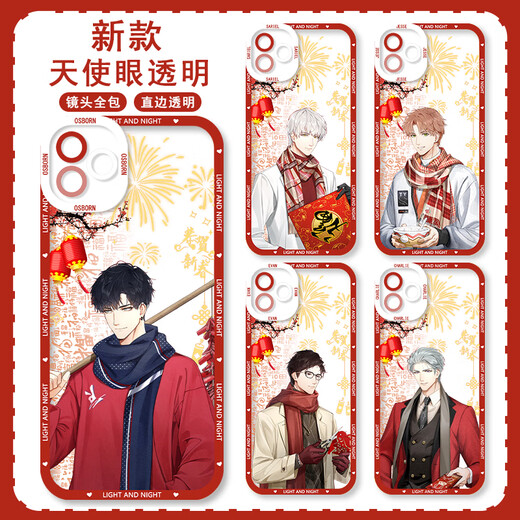 
Jiwangma-Beijingxiang-Light and Night Love Qi Sili Xiao Yi Charlie Su Lu Chen Xia Mingxing Transparent Mobile Phone Case Su Mingxing Q13971 Huawei Other Models