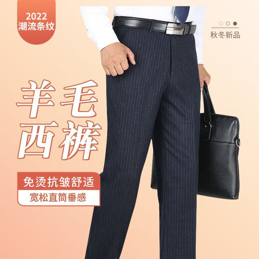 Winterdicke Hosen für Männer mittleren Alters loser, gerade eisenfreies Geschäft Dad Casual Hosen 9b9892 High-End Woll Marine Blau 29 2 Fuß 2 Taillenumfang Aufmerksamkeit auf Socken