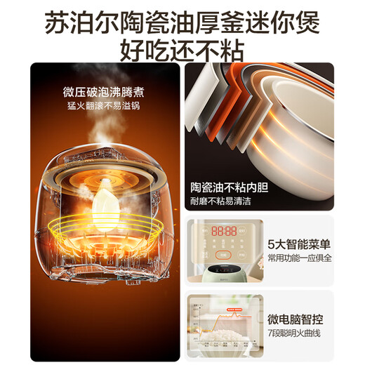 SUPOR small rice cooker 1.6 liters ceramic inner pot rice cooker 1-2 people dormitory small electric cooker household non-stick cooker smart multi-function mini micro-pressure rice cooker SF16YC1072