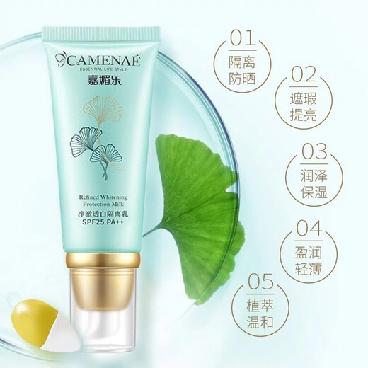 CAMENAE Ginkgo Fruit Pure Whitening Isolation Milk SPF25 PA++ Whitening and Sunscreen Valid for 28 Years