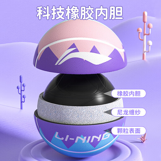 Li Ning (Li-Ning) Kinderbasketball Kindergarten-Grundschüler Nr. 5 Nr. 7 Nr. 7 Soft Bull-Wettbewerb Ausbildung Blue Bälle Kämpfe-resistente Indoor- und Outdoor Universal Vulcano Soft Bull 687-5