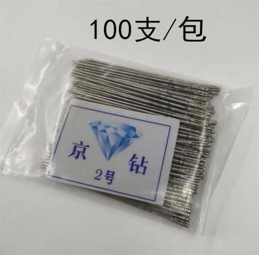 1.8mm Jingzuan No. 2 punch needle tile hollow repair drill bit tile punch drill bit grouting drill bit Jingzuan No. 2 100 pieces
