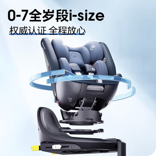 MAXI COSI迈可适儿童安全座椅汽车用0-7岁iSpace迈越星婴儿宝宝椅可躺iSize 柏林灰