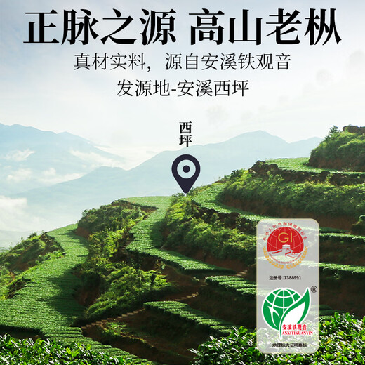 传奇会乌龙茶 安溪铁观音 清香型特级500g轻火礼盒装兰花香茶叶送礼礼品