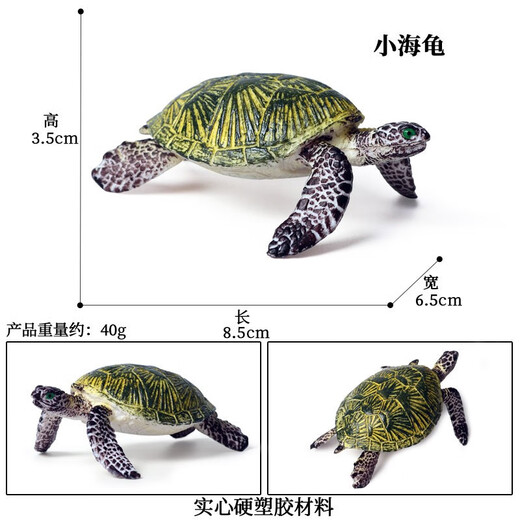 
Oenux marine animal model sea turtle toy solid turtle simulation small creature ornament figure children's elephant turtle leatherback turtle M-688 Brazilian turtle